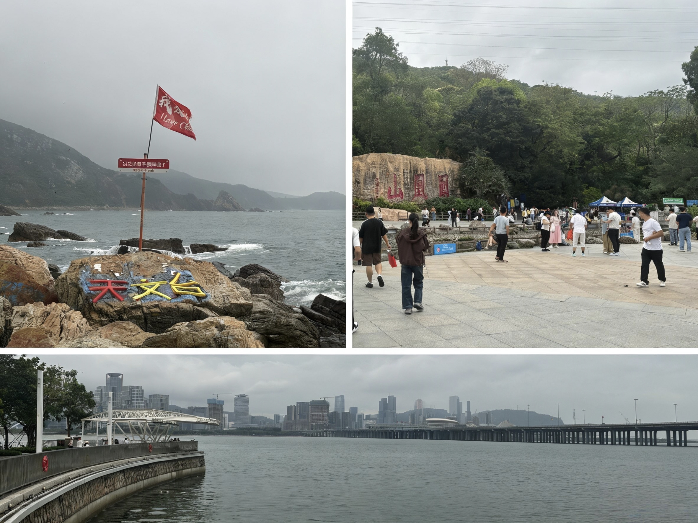 深圳快乐的两天